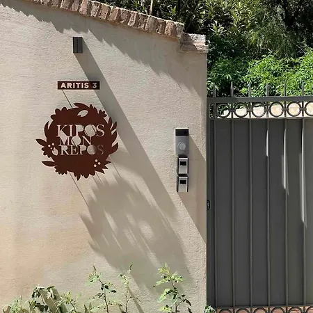 Apartament Kipos Mon Repos Anemomylos